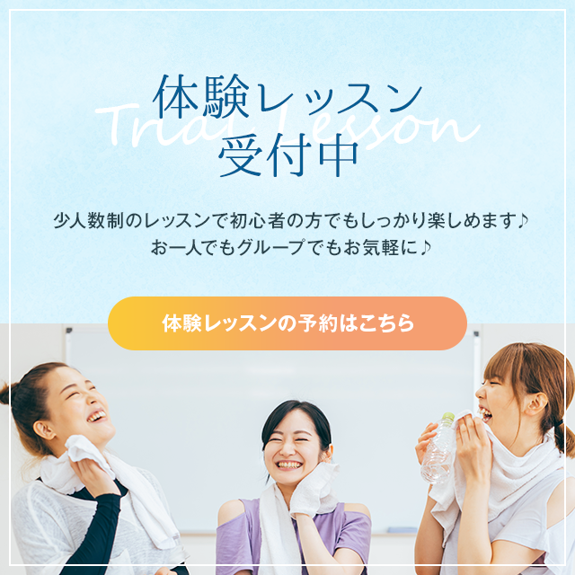 ホットヨガスタジオなら兵庫県神戸市東灘区のOCT ONE ホットヨガスタジオなら兵庫県神戸市東灘区のOCT ONE